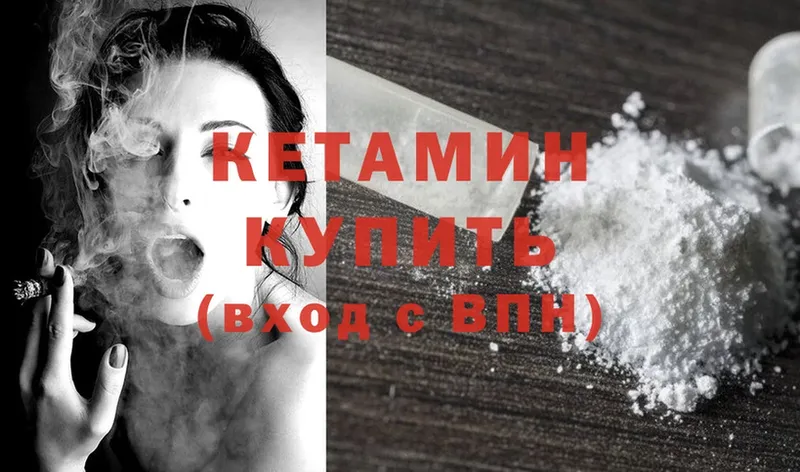 где найти наркотики  Мостовской  Кетамин ketamine 